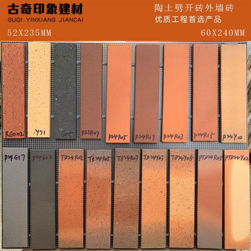 52*235陶土劈开砖灰色红砖文化砖通体外墙瓷砖别墅外墙砖Y60*240