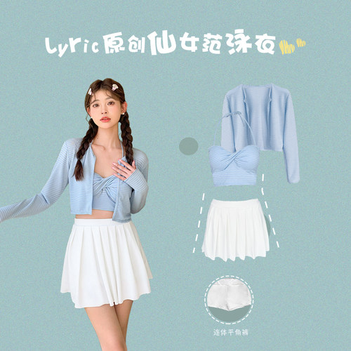 2025新c款游泳衣女分体裙式三件套保守学生温泉显瘦遮肚纯欲网红