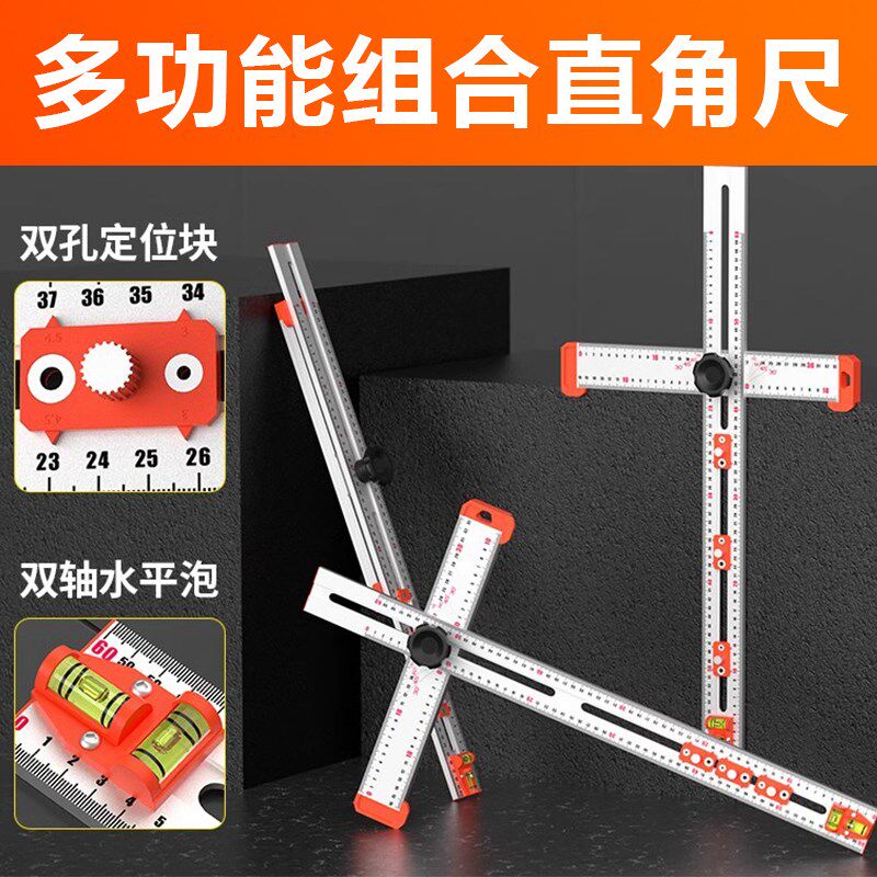 新款丁字尺角度尺木m工专用工具多功能组合套装高精度二合一定位