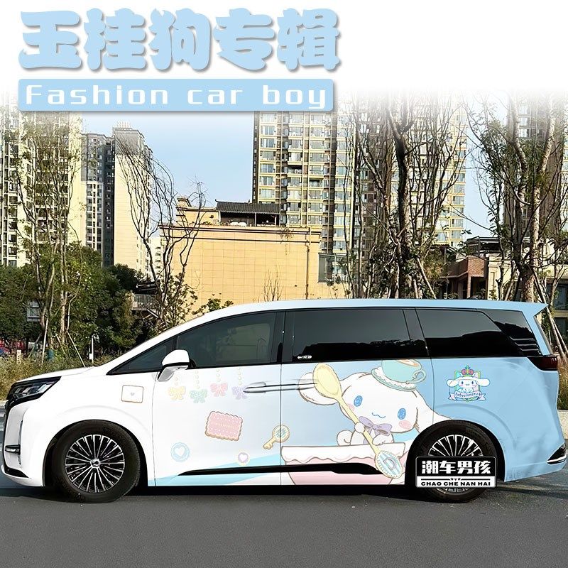 玉桂狗全车膜腾势D9大耳狗卡通可爱汽车车身两侧车贴支持个性定制