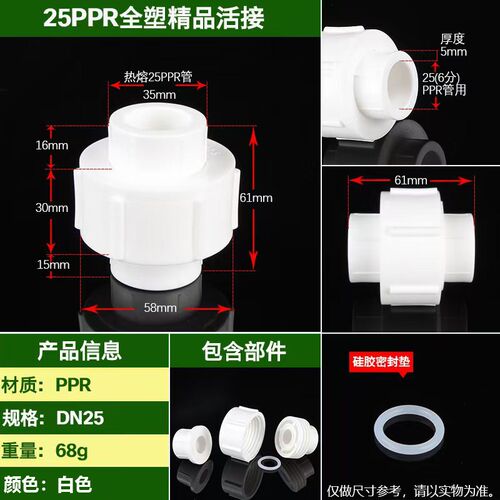 PPR全塑活接20-75全塑活接加大加厚款PPR大体活接头水管配件