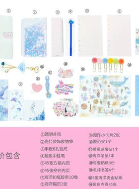 活页星空手账本方格少女心可爱流沙网红手帐本套装手杖笔记本