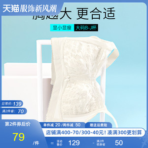 大胸显小胸内衣全罩杯薄q款聚拢收副乳防下垂胖mm大尺码内衣女无