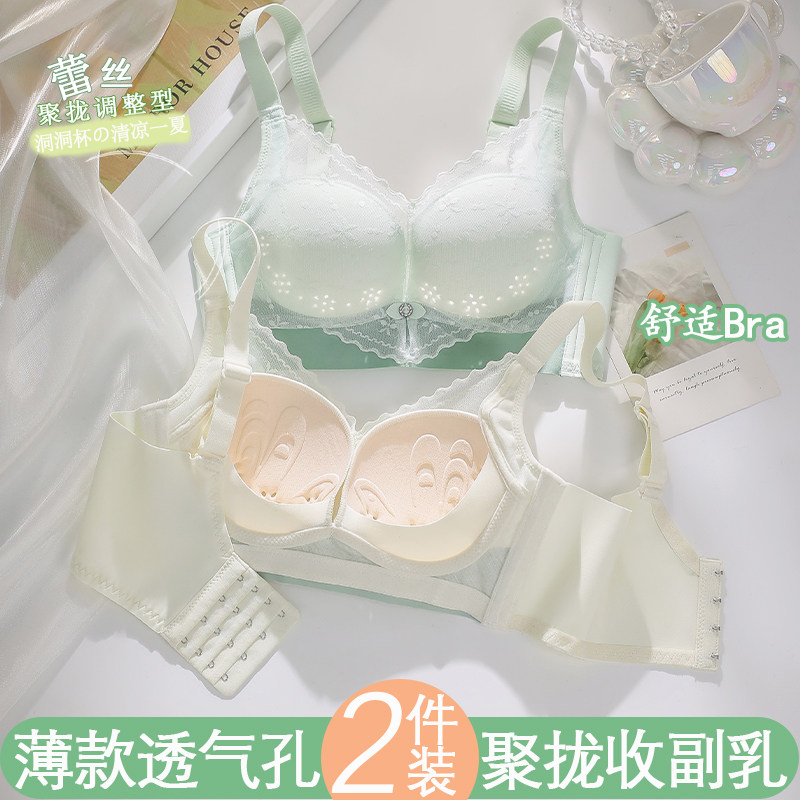 洞洞杯内衣女小胸收副乳防下垂z夏季超薄款无痕美背调整型文胸罩