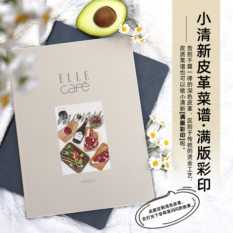 菜单设计制作皮革活页日韩料理西餐E中餐酒店防水防油定制高档菜