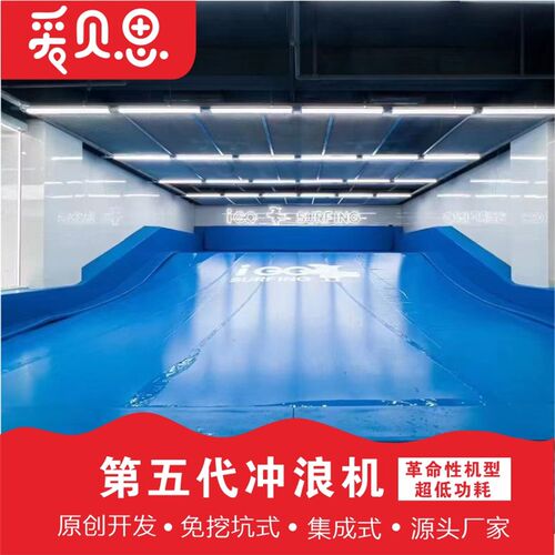 爱贝思室a内冲浪机商场冲浪机冲浪设备冲浪模拟器厂家