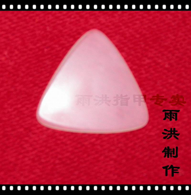 新品刘雨洪拨片新研制专业带防滑面尼龙中阮拨片柳琴X拨片大阮拨