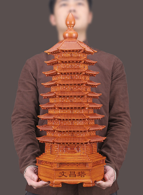 文昌塔摆件9九层送孩子开学礼物木纹书房书桌面S办公室装饰工艺品