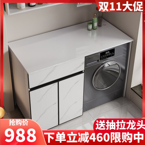 太空铝阳台洗衣柜组合定制加深加长岩板平板无搓板一体柜小户型85