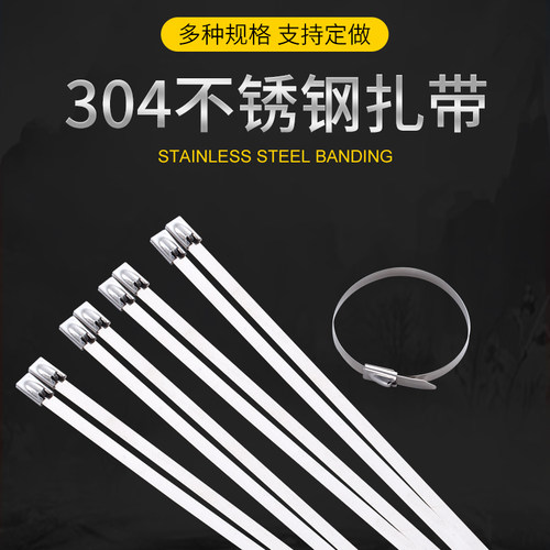 304不锈钢扎带12*300自锁式金属扎带1米1.2米电U缆桥架绑扎带抱箍