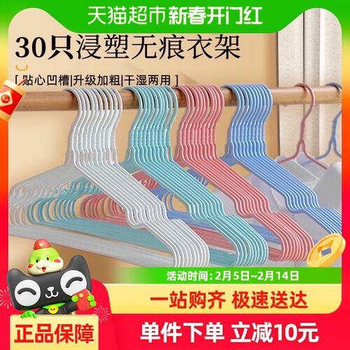 衣架45cm款家用斜肩不带钩成人大衣架晒衣架衣服撑子晾衣架30只装