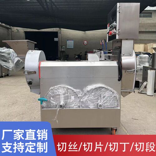 多功能85c0双头切菜机全自动切丁切段切片切丝工厂食堂 商用切菜