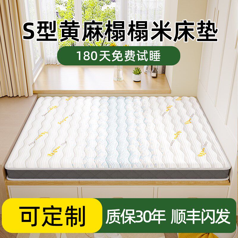 榻榻米床垫黄麻儿童硬垫子乳胶折叠可定制任意尺寸家用学生宿舍软