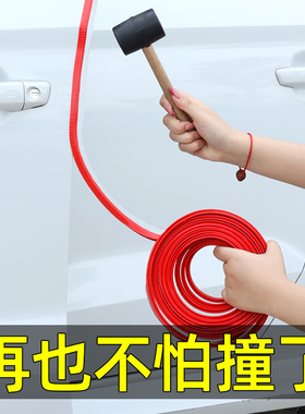 上汽大通G50G10G20G90T60T70T90汽车门防撞条贴胶W条车贴改装配件