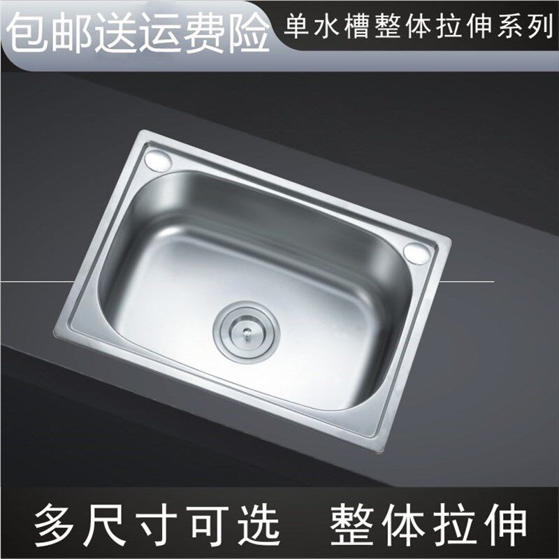 水槽单槽304不锈钢洗菜盆厨房台下盆加厚嵌入式橱柜加厚加深洗菜