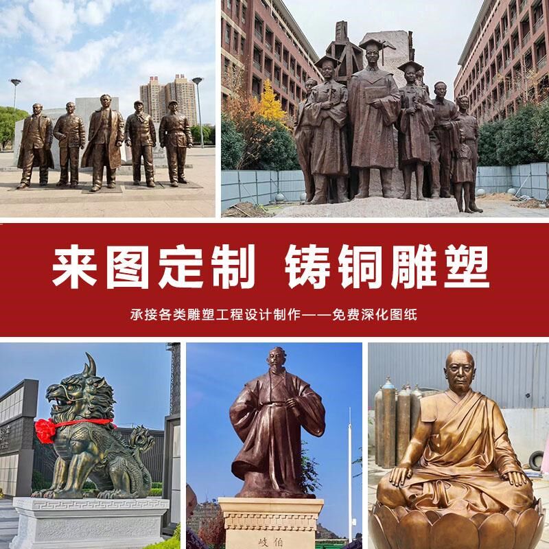 铸铜雕塑人物动物户外大型商业街景观民俗民风铜S锻展馆铜雕塑定