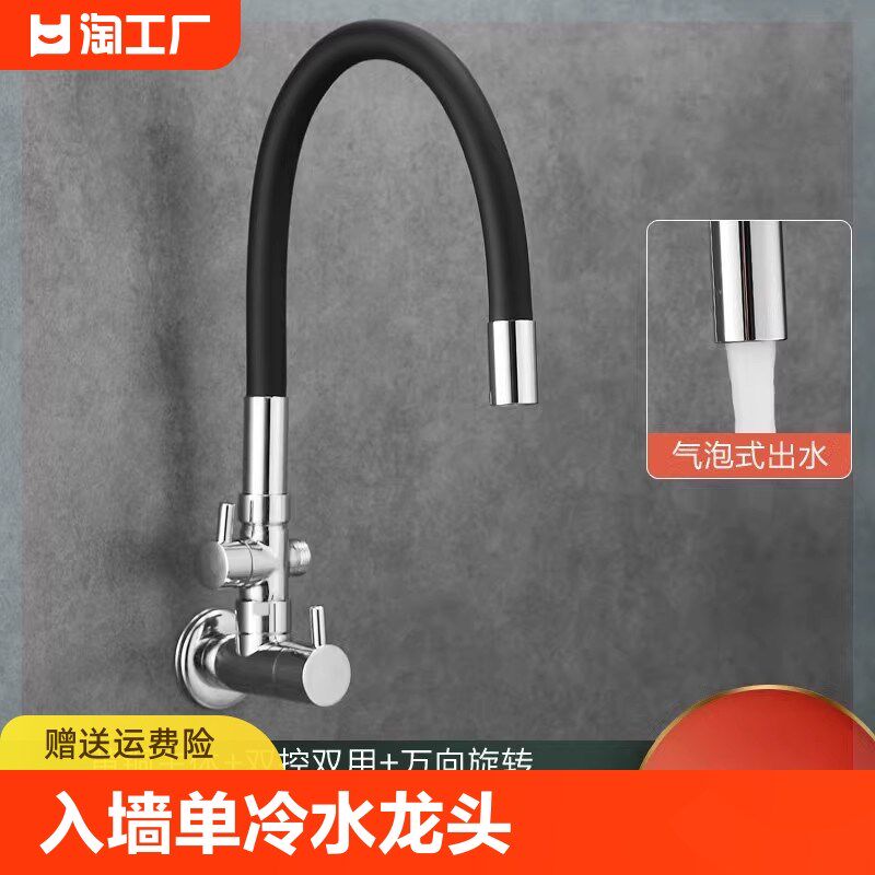 一进二出入墙式洗衣机龙头万向管单冷三通拖把池4分水龙头螺纹