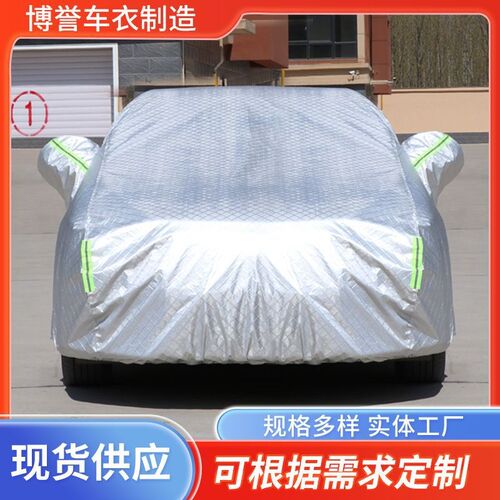 汽车车衣全包加厚绒车衣车罩隔热加厚汽车O车罩盖布牛津布全车罩