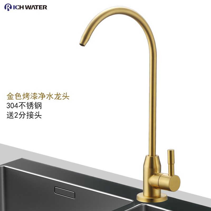 金色净水器水龙头不锈钢2分家用直饮水机专用接水管304过滤器配件