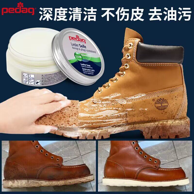 马鞍皂皮革用清洁皂马丁靴清洁护理剂踢不烂大黄靴清洗皮革去污膏