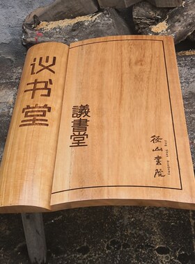 门牌定制挂牌木质招牌定制实木牌牌匾G指示牌广告牌包厢牌立体凸