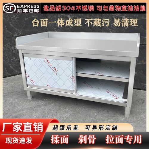 304不锈钢三围边工作台操作台拉面台家用和面切菜推拉门案板定制