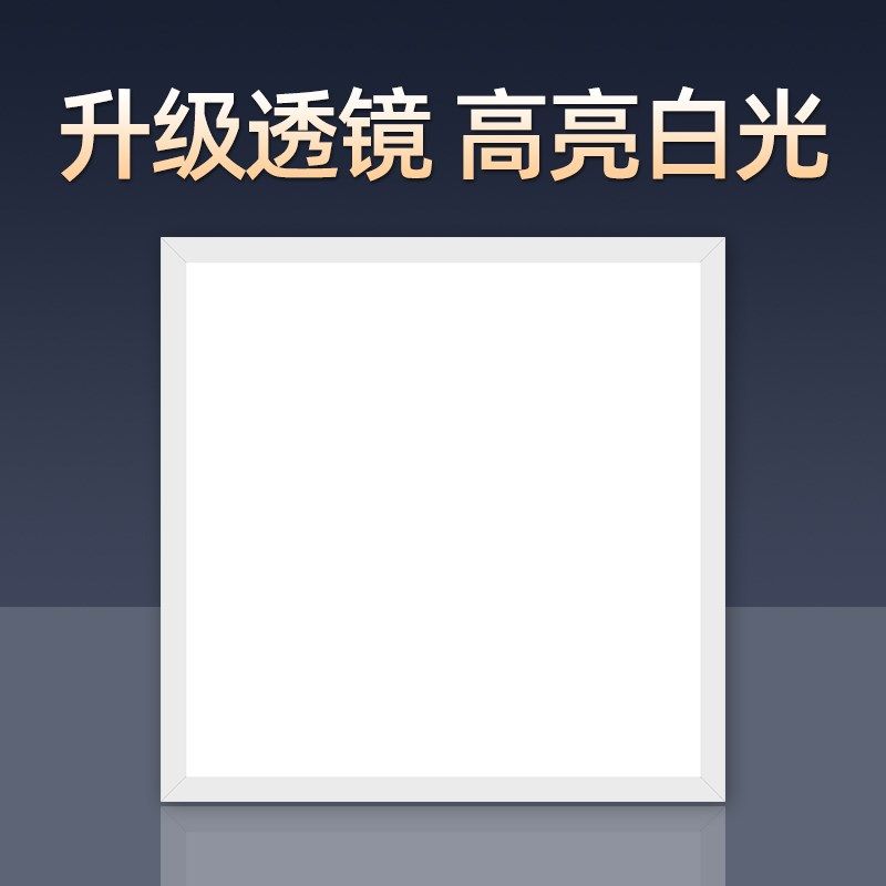 40x40led平板灯集成吊顶铝扣板嵌入式厨卫400x400x800x800石膏板