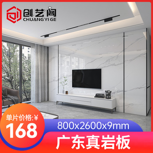800x2600岩板板材电视背景墙客厅轻奢现代简约2022奢石影视墙装饰