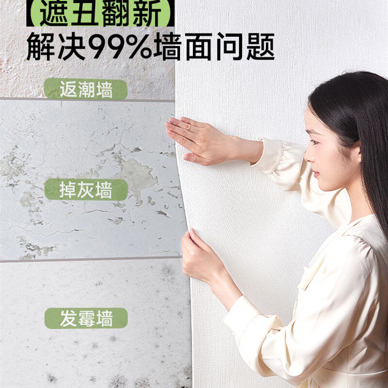 掉灰墙专用墙纸墙贴m自粘防水防潮遮丑壁纸毛坯水泥墙面装饰护墙