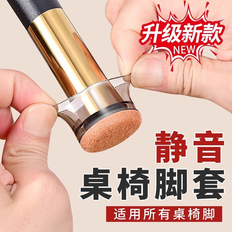 静音椅子脚垫凳子耐磨脚套桌椅角硅胶家具餐椅桌脚保护套凳脚垫片