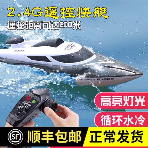 遥控船快艇高速拖网男孩儿童无线防水上摇K游艇轮船玩具船网赛艇