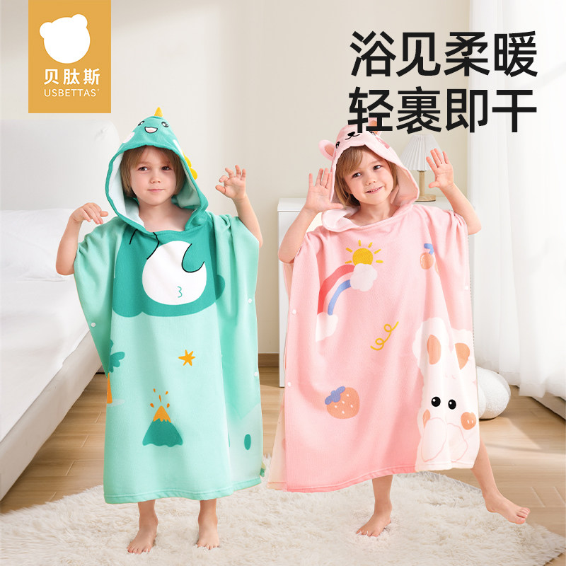 贝肽斯儿童浴巾斗篷浴袍春秋可穿式带帽男女宝宝洗澡吸水速干夏