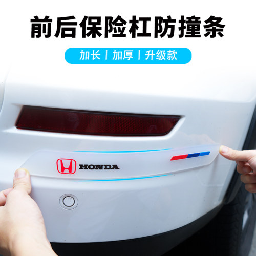 汽车前后保险杠防撞条车门身防刮蹭剐擦加宽N保护贴胶条前唇防撞