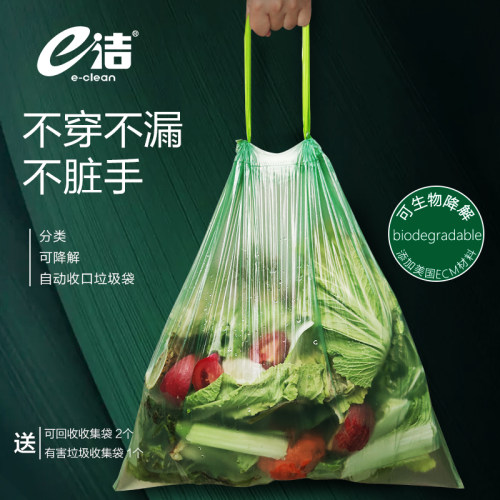 e洁自动收口垃圾袋家用加厚大号可爱抽绳手提式厨房宿舍塑料袋3卷