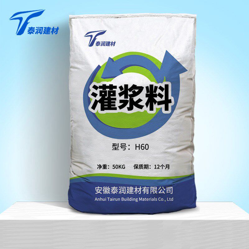 C60H60高强度灌浆料无收H缩灌浆料设备基础灌浆料
