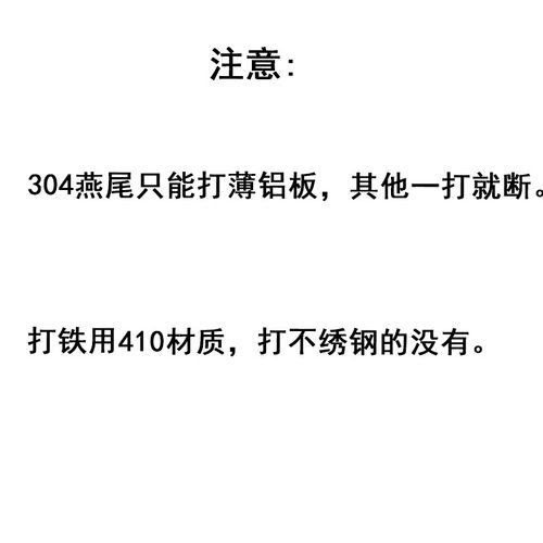 M4.2b/4.8 304 410不锈钢沉头/平头十字钻尾/自攻自钻燕尾螺丝钉