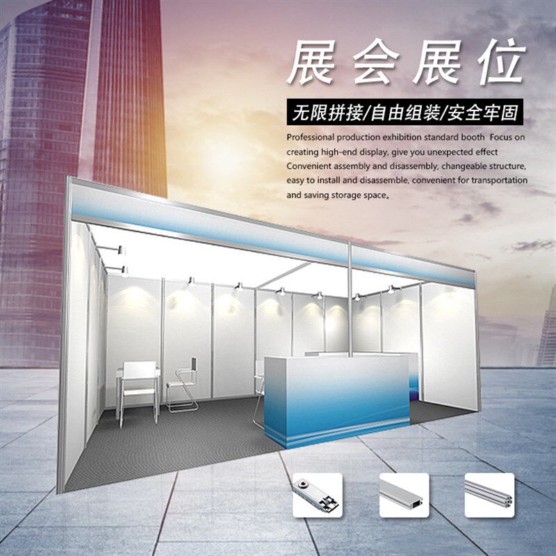 八棱柱标准展位展会标摊展板会展搭建摊位铝料广交会W展览展架铝