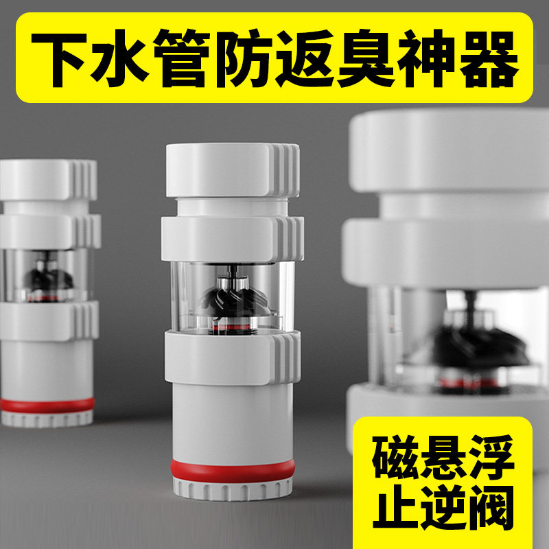 下水管防返臭神器厨房下水道防反水止逆阀50三通卫生间防返水溢水