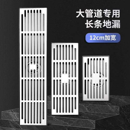 75管加长条304不锈钢庭院花园户外别墅地漏大排量大管道防臭防堵