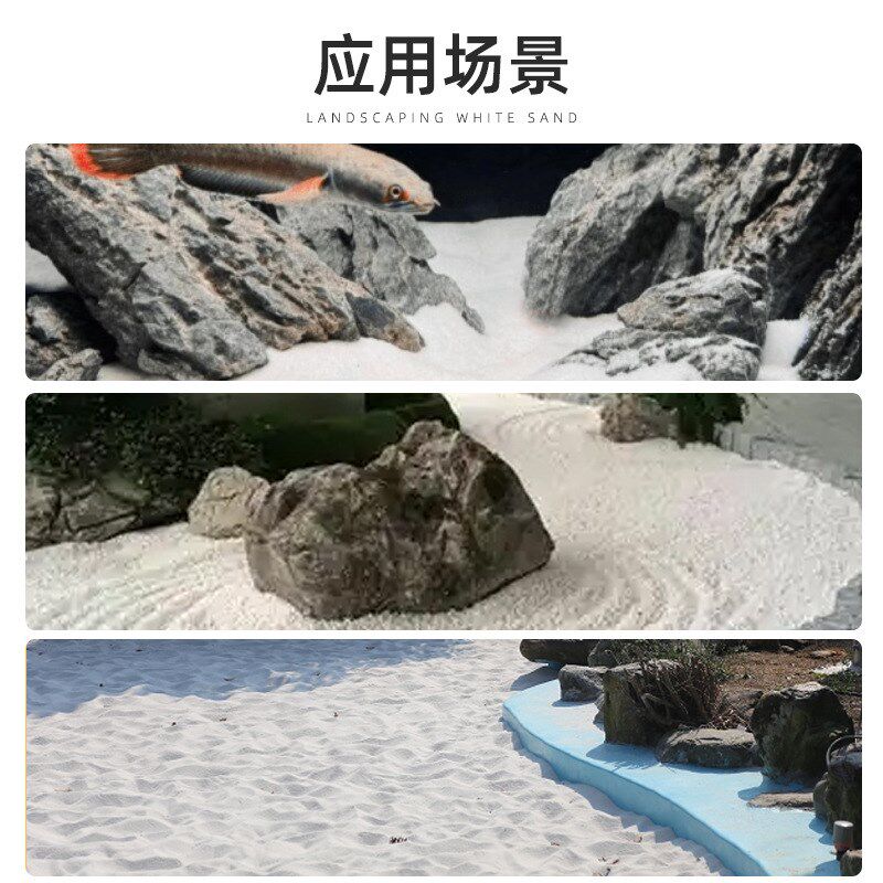 流沙瀑布白沙f鱼缸底沙化妆沙造景沙石英沙天然白水晶沙装饰沙