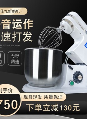 汇佳厨师机商用打蛋机7L升鲜奶搅拌机打奶油机台式烘W焙和面打发