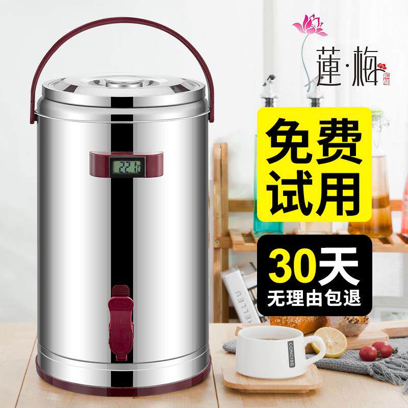 防漏商用不锈钢奶茶p桶商用豆浆茶水桶奶茶店保温桶可更换电池
