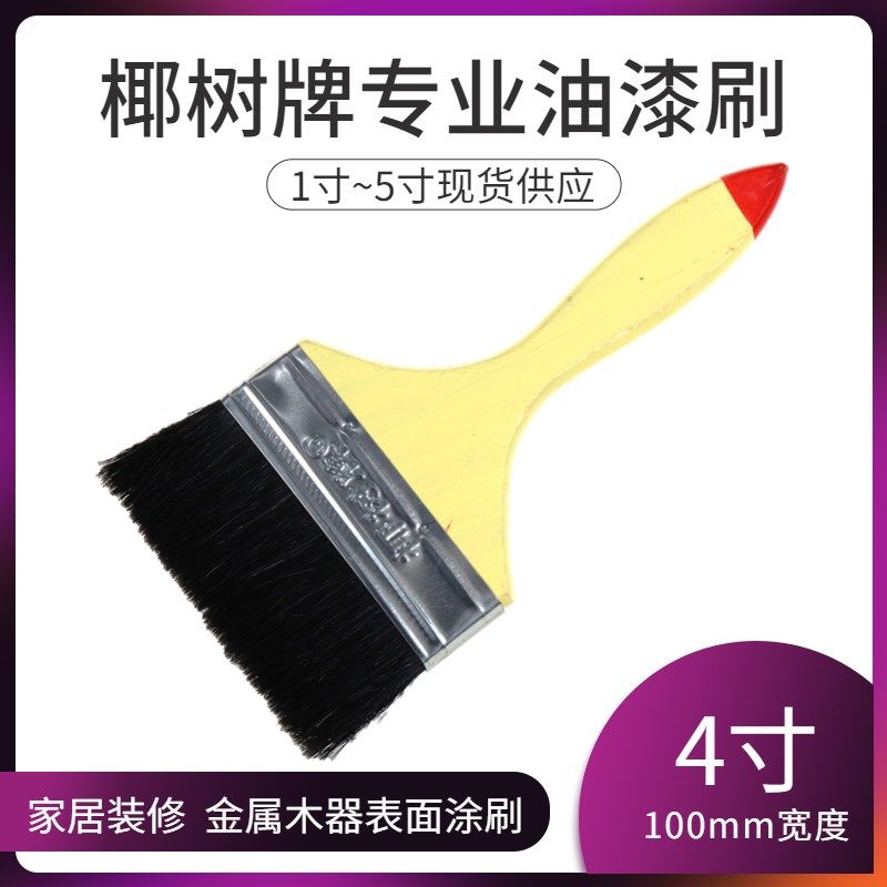 刷油漆用椰树牌木柄猪毛刷1寸2寸3寸4寸工业用鬃毛刷模具红丹刷子,搬运/仓储/物流设备,其他起重搬运设备,淘宝优惠券,粉丝福利购,淘宝优惠卷