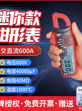 优利德高精度钳形表UT210E/D/C迷你电流表UT216C交直流201+/202A+