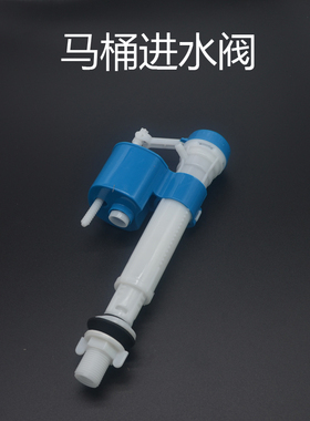 马桶进水阀止水阀浮球阀球阀阀门止回阀自动开关家用抽水马桶