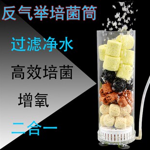 内置反气举鱼缸气动过滤器增氧净水二合一水妖精流化床翻滚培菌桶