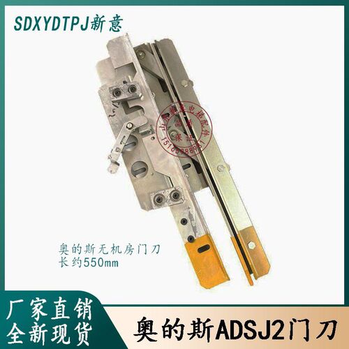 电梯配件AT120门刀无机房门刀 ADSJ2型门刀适用西子奥的斯OTIS
