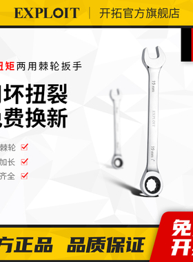 棘轮快速扳手两用梅花开口快扳72齿加长省力工业级10mm13号17套装