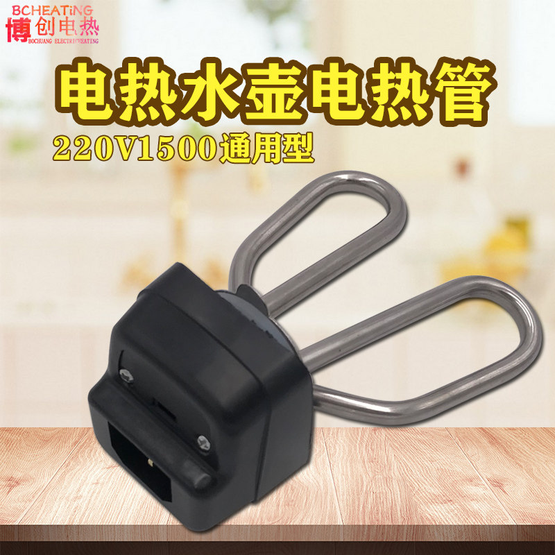 快煮壶配件不防干烧加热管发热管电热水壶电热管不锈钢电热水壶芯,包装,包装袋,淘宝优惠券,粉丝福利购,淘宝优惠卷