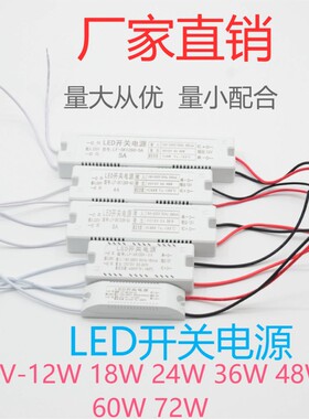 低压超薄灯箱LED驱动电源220V转12V变压器恒压橱柜灯开关24W36W
